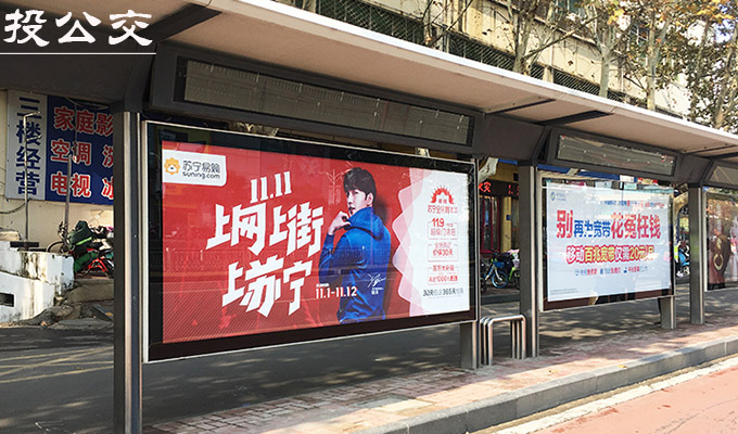 淮安公交候车亭广告.jpg 淮安公交候车亭广告.jpg