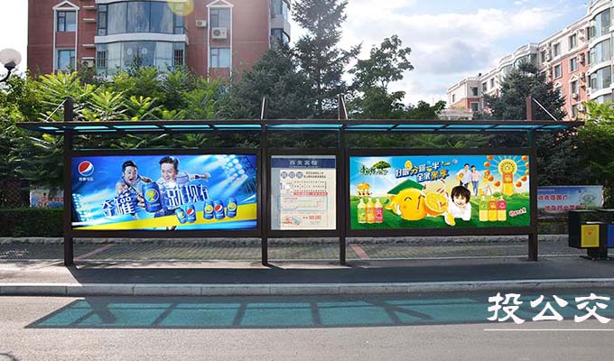 吉林公交候车亭广告.jpg 吉林公交候车亭广告.jpg