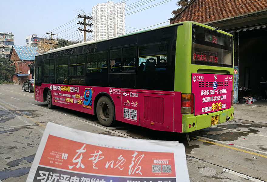 黄石5路公交车广告案例图片.jpg