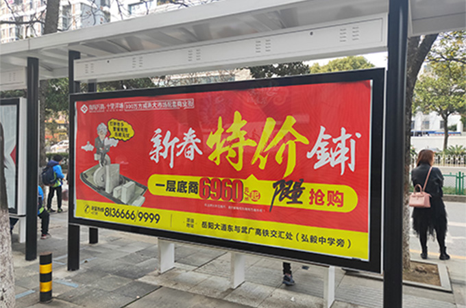 岳阳候车亭媒体展示.jpg 岳阳候车亭媒体展示.jpg