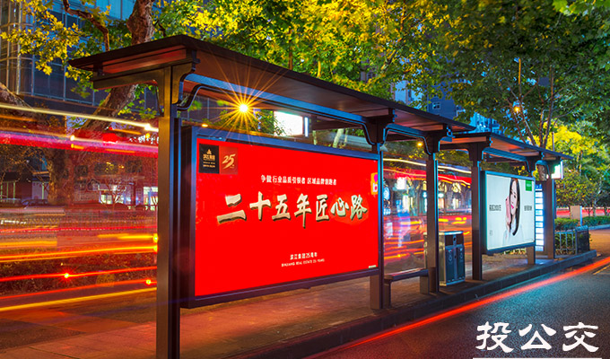 杭州候车亭灯箱广告.jpg 杭州候车亭灯箱广告.jpg