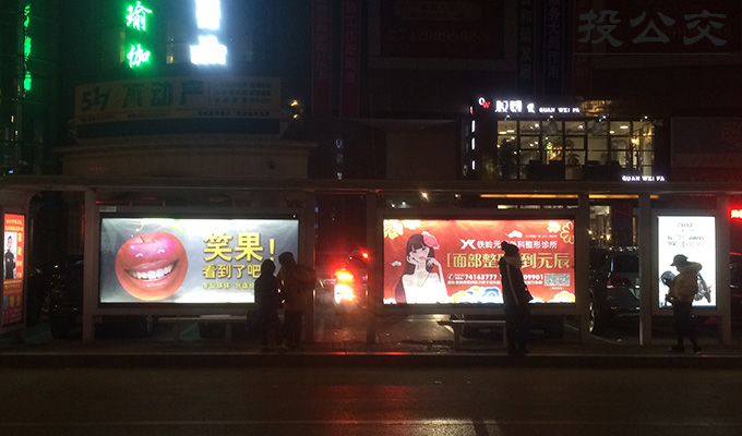铁岭公交候车亭广告.jpg 铁岭公交候车亭广告.jpg