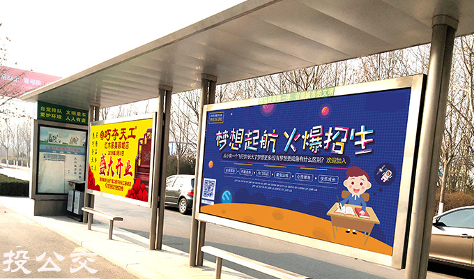 聊城公交候车亭广告.jpg 聊城公交候车亭广告.jpg