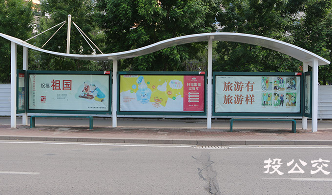 济宁公交候车亭广告.jpg 济宁公交候车亭广告.jpg