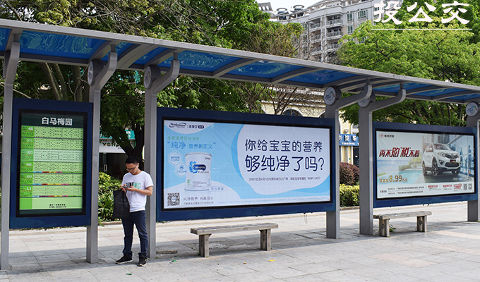 东莞公交候车亭广告.jpg 东莞公交候车亭广告.jpg