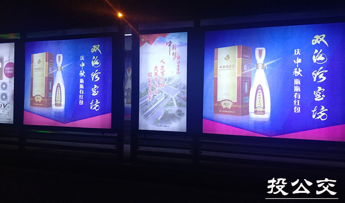 连云港公交候车亭灯箱广告.jpg 连云港公交候车亭灯箱广告.jpg