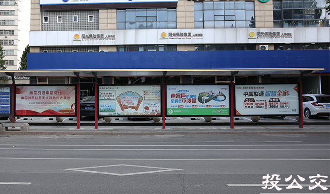 临沂公交候车亭广告.jpg 临沂公交候车亭广告.jpg