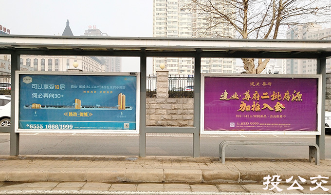 洛阳公交候车亭广告.jpg 洛阳公交候车亭广告.jpg