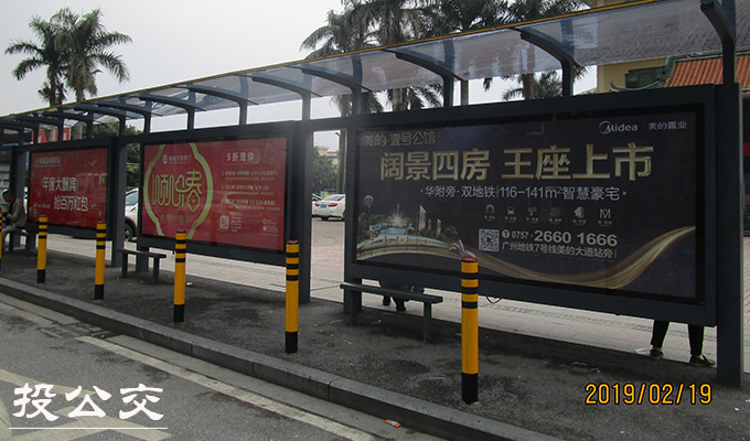 顺德公交候车亭广告.jpg 顺德公交候车亭广告.jpg