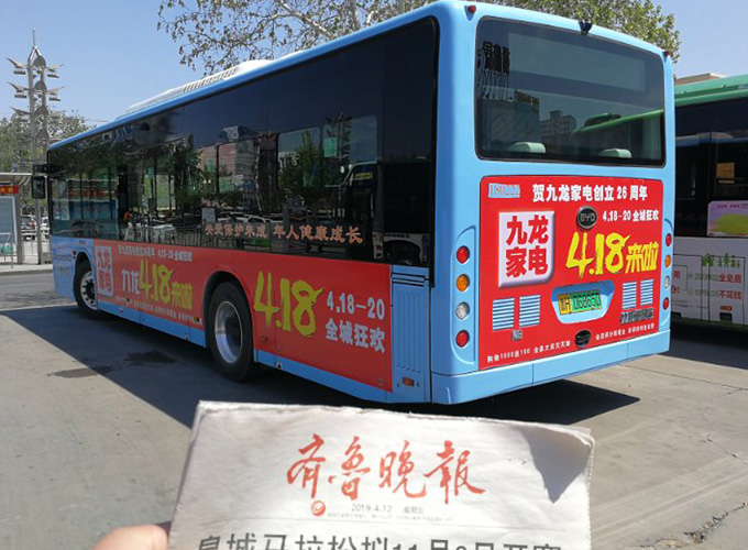 济宁公交车媒体形式.jpg