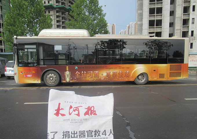 金钻习酒郑州97路公交车体照片.jpg