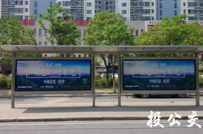 信阳公交候车亭广告.jpg