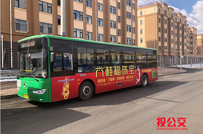 鸡西公交车身广告-1jpg.jpg