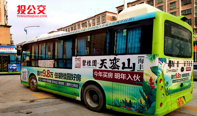 汕尾公交车身广告-1.jpg