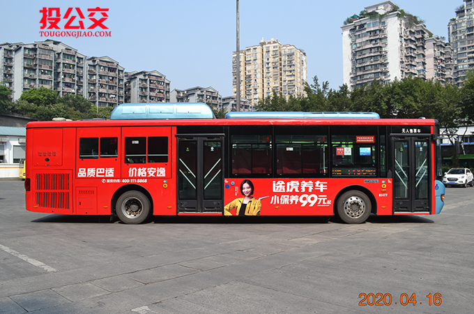 重庆公交车体广告-1.jpg