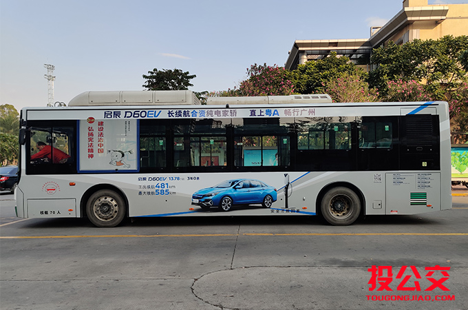 广州番禺公交车身广告-1.jpg