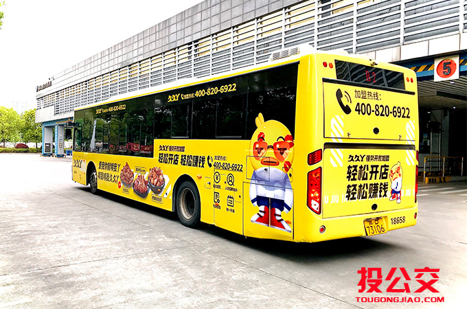 常州公交车身广告-3.jpg