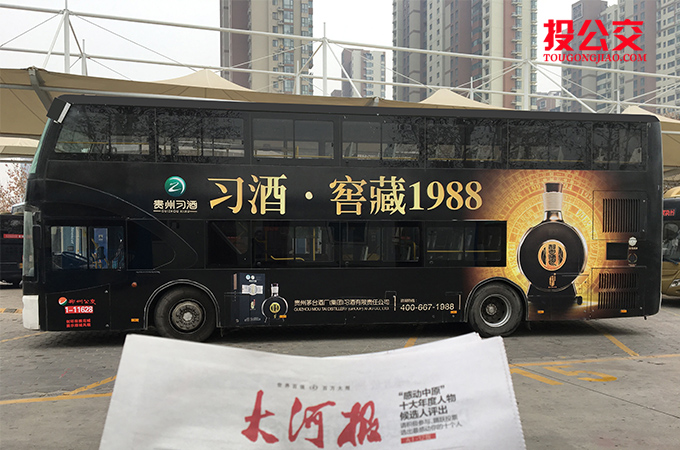 郑州双层公交车身广告-2.jpg