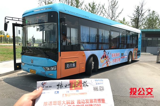 扬州公交车身广告-1.jpg