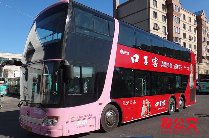 大连双层公交车身广告-1.jpg