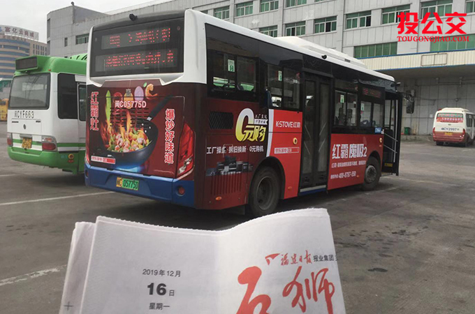 石狮公交车身广告-1.jpg