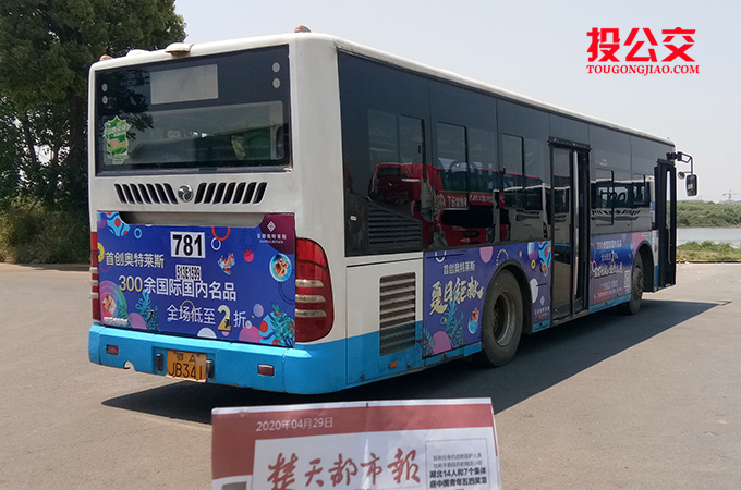 武汉公交车身广告-2.jpg
