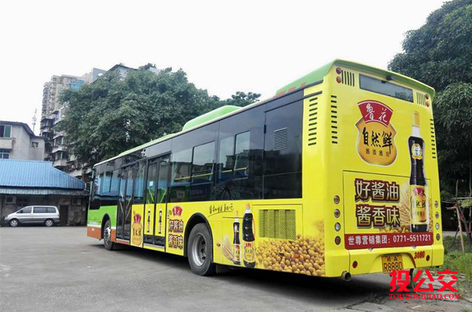 南宁公交BRT车身广告-1.jpg
