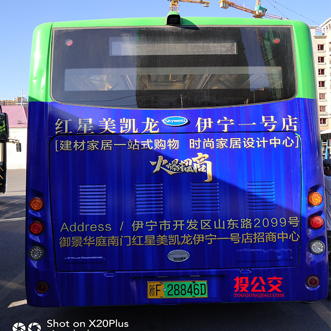 新疆伊宁公交车身广告-3.jpg