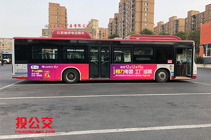 大连公交车身广告-2.jpg