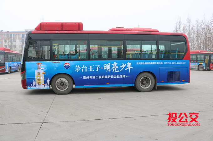 邢台公交车身广告-1.jpg