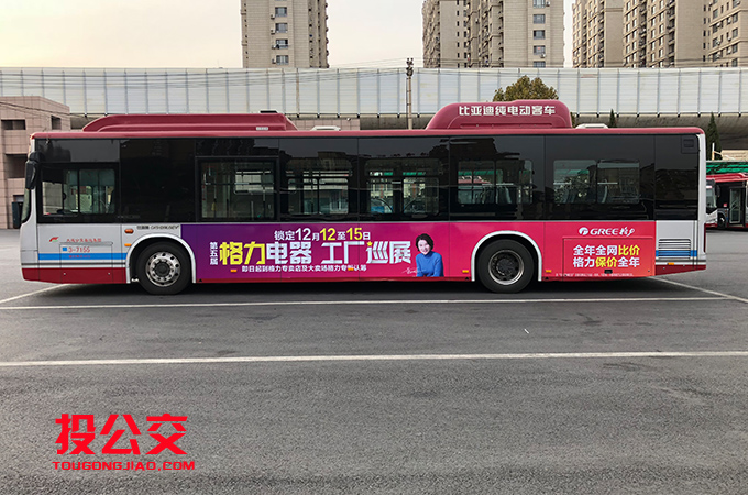 大连公交车身广告-1.jpg