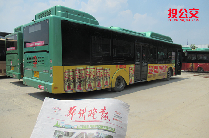 郑州公交车身广告-2.jpg