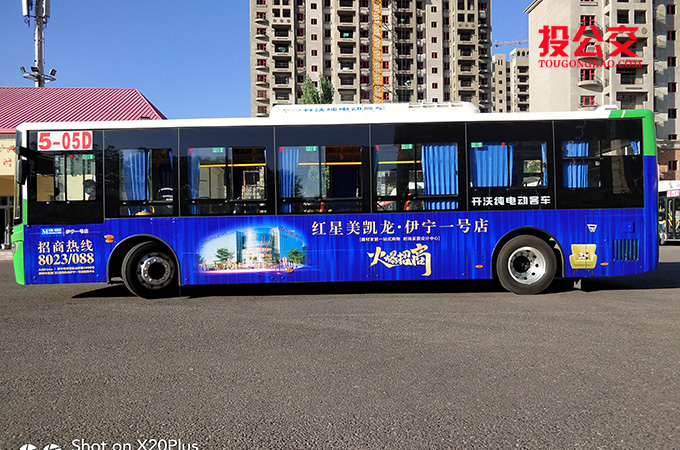新疆伊宁公交车身广告-1.jpg