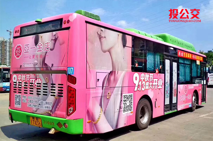 马鞍山公交车身广告-1.jpg