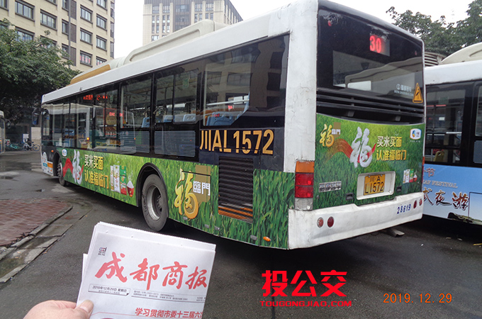 成都公交车身广告-1.jpg