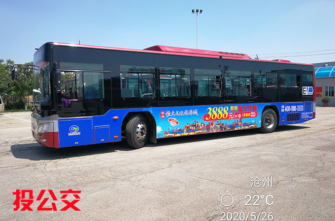 沧州公交车身广告-1.jpg