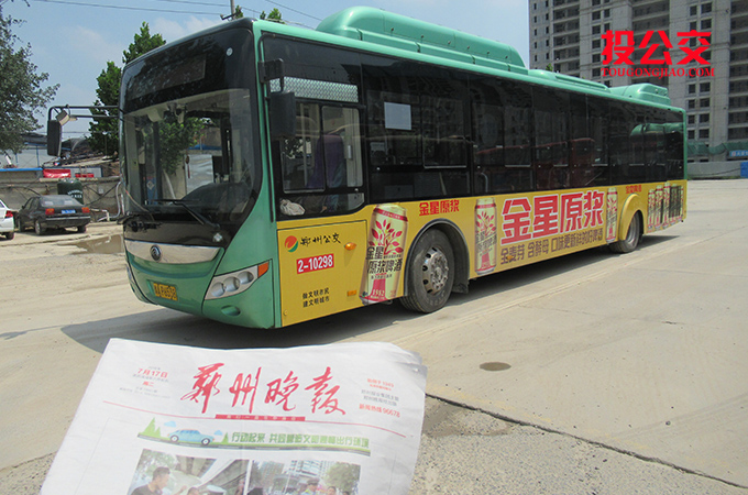 郑州公交车身广告-1.jpg