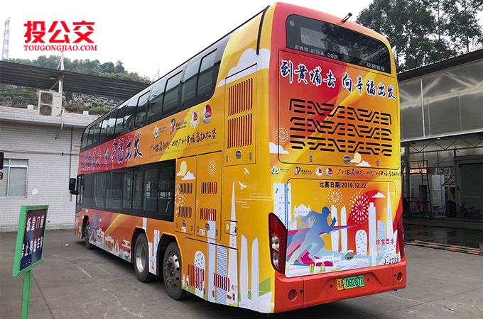 广州珍宝双层公交车身广告-3.jpg