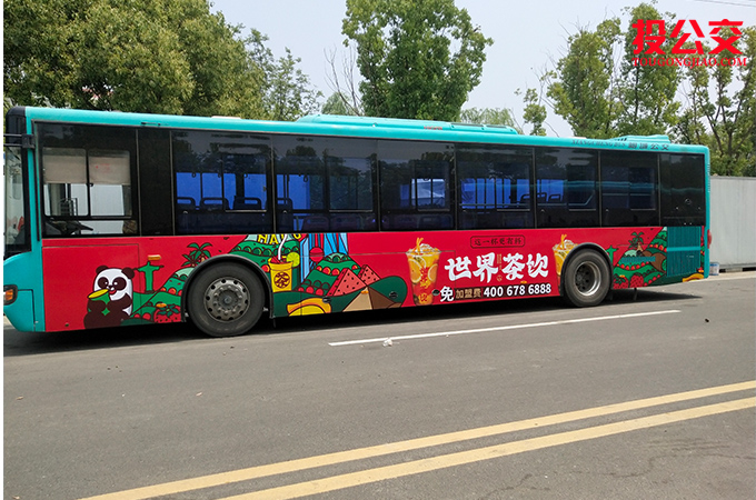 苏州公交车身广告-1.jpg