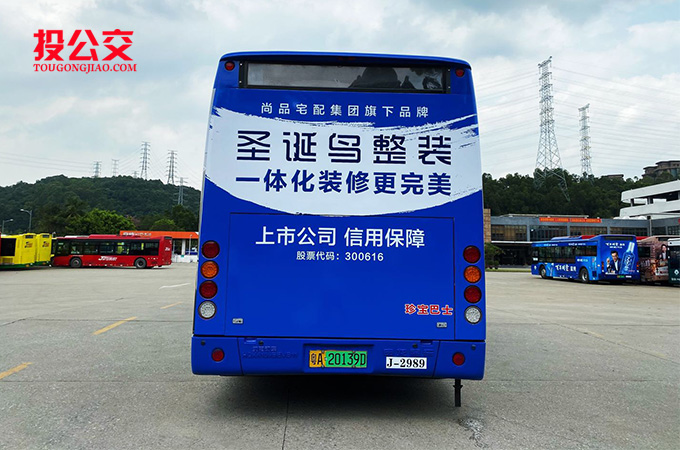 广州珍宝公交车身广告-3.jpg