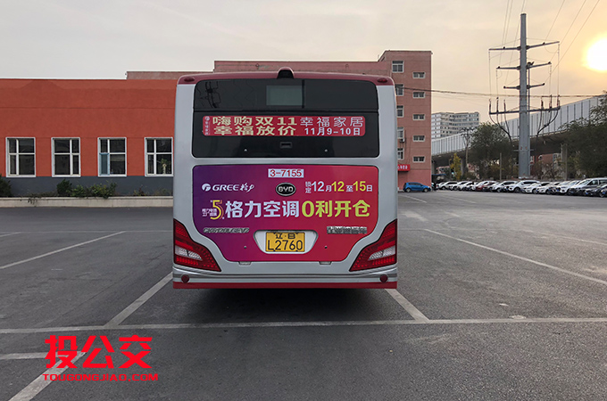 大连公交车身广告-3.jpg