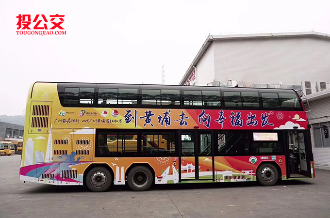 广州珍宝双层公交车身广告-2.jpg