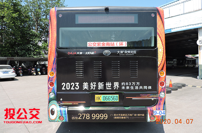 丽水公交车体广告-3.jpg
