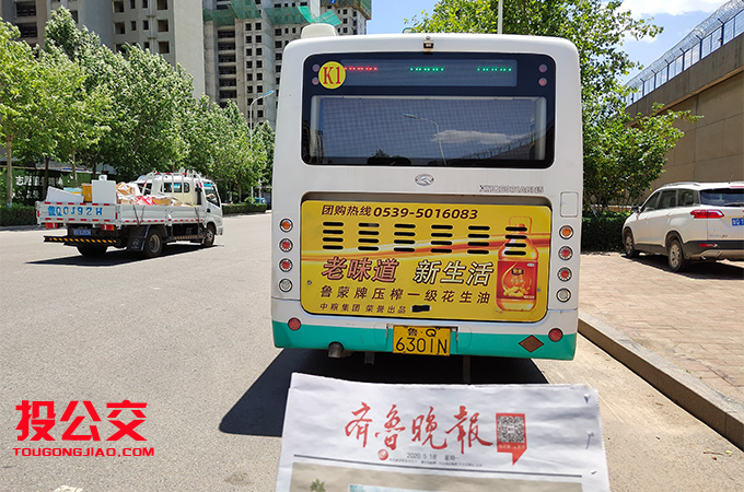 临沂公交车体广告-3.jpg