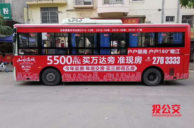 玉林公交车身体广告-1.jpg
