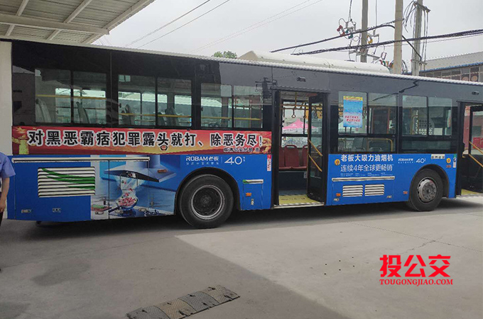 渭南公交车身广告.jpg