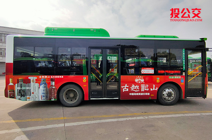 新昌县公交车身广告-1.jpg