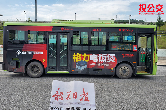 韶关公交车身广告-1.jpg