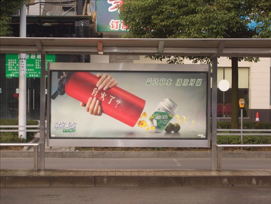 福州益达候车亭广告.jpg
